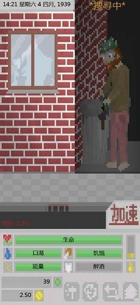 流浪汉模拟器像素版 v3.5.2 中文安卓版3