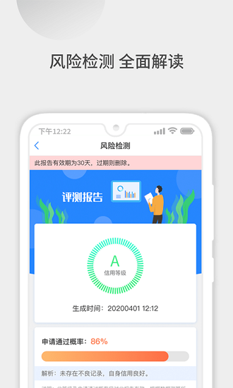 51征信查询app v1.5.1 安卓版0