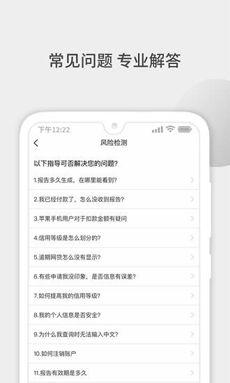 51征信查询app v1.5.1 安卓版1