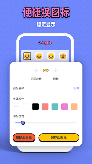 百变图标小组件app v20210909 安卓版1