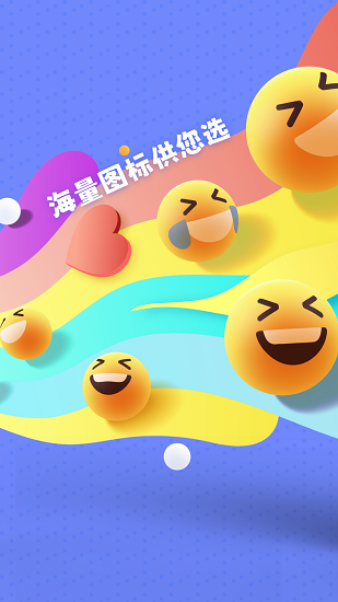 百变图标小组件app v20210909 安卓版4