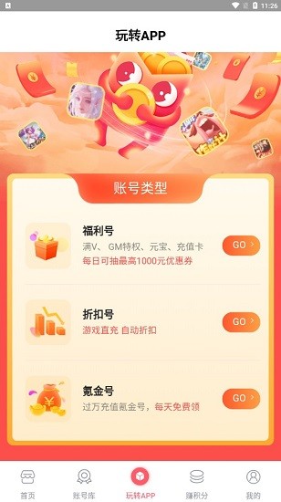 提灯密令助手官方版 v3.6.5 安卓版1