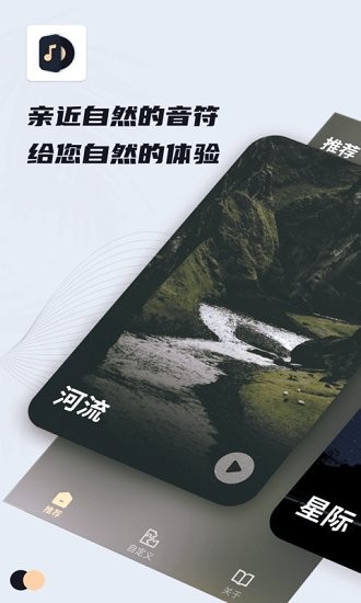 深度睡眠大师官方正版 v20220611 安卓版0