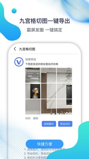 微微营销app v4.8.5.1 安卓版0