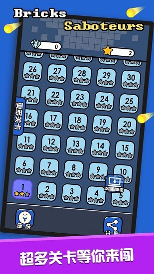 砖块破坏机中文官方版 v1.0 安卓版1