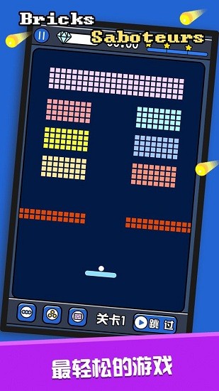 砖块破坏机中文官方版 v1.0 安卓版2