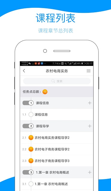 云南乡村振兴学网移动端ios版 v5.0.5 iphone最新版1