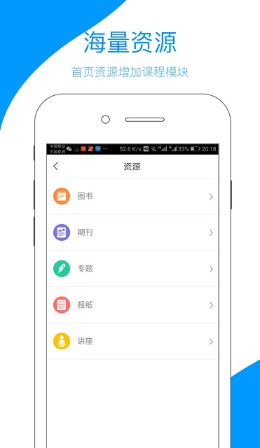 云南乡村振兴学网移动端ios版 v5.0.5 iphone最新版3