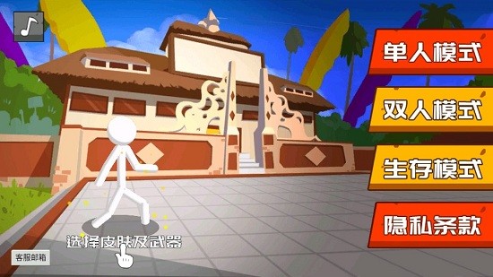 地狱火柴人游戏 v1.0.3 安卓版0