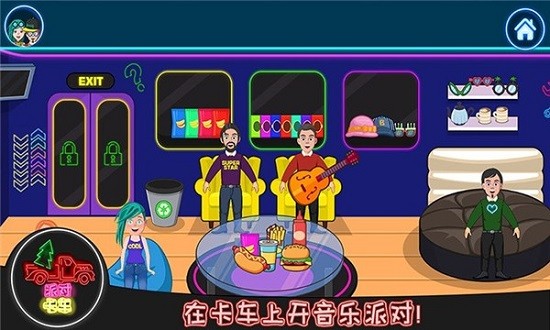 迷你城镇完美假期 v2.5 安卓版2