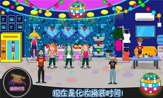 迷你城镇完美假期 v2.5 安卓版1