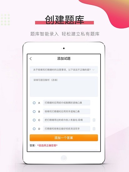鸭题君官方版 v1.0.7 安卓版0