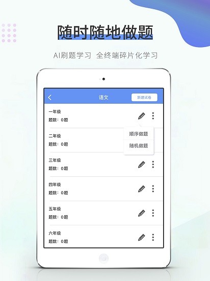 鸭题君官方版 v1.0.7 安卓版1