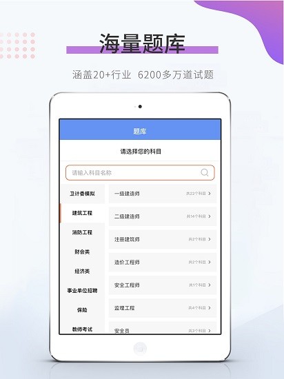鸭题君官方版 v1.0.7 安卓版2
