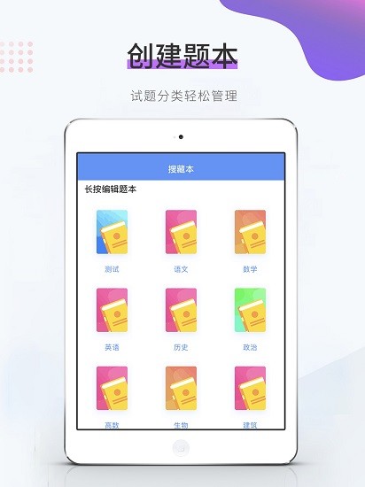 鸭题君官方版 v1.0.7 安卓版3