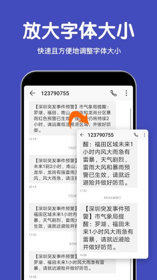 大字体放大app 大字体放大软件