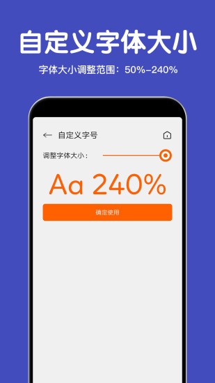 大字体放大app v1.3.26 最新安卓版0