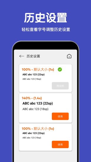 大字体放大app v1.3.26 最新安卓版1