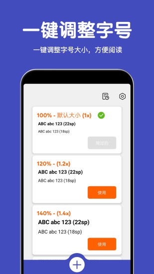 大字体放大app v1.3.26 最新安卓版2