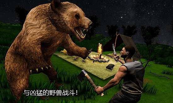 部落求生游戏 v1.0 安卓版1