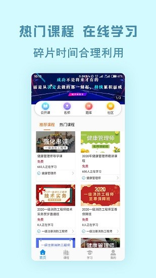 中创网校app最新版 v2.1.0 安卓版0