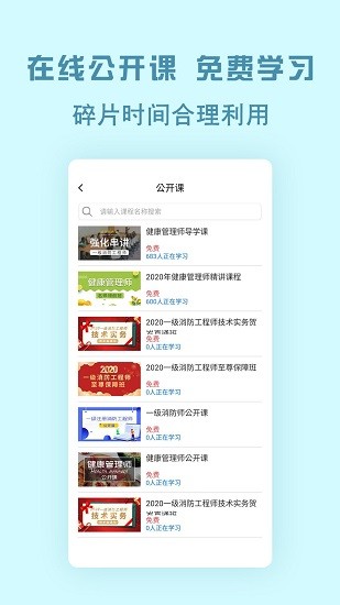 中创网校app最新版 v2.1.0 安卓版1