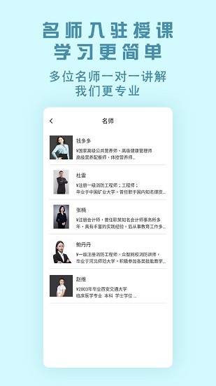 中创网校app最新版 v2.1.0 安卓版3