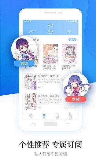 诺灵悦小说免费版 v2.05 安卓版3