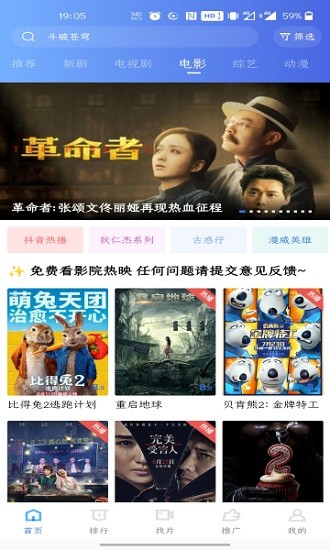 蓝光影视软件最新版(地瓜视频) v1.9.8 安卓版2