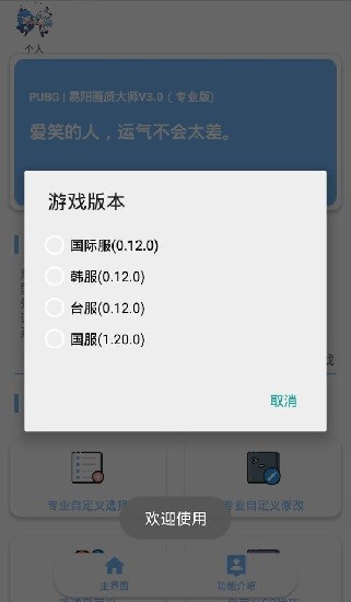 xs画质大师120帧渣机免费版 v3.0 安卓官方专业版2
