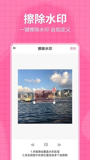 每日水印王app v3.2.4 安卓版1