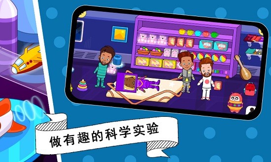 托卡迷你城市太空员 v1.14 安卓版2