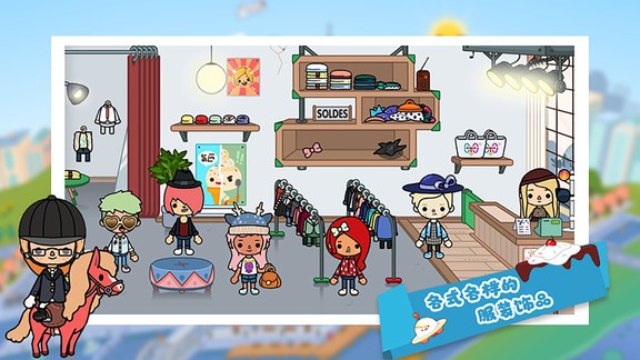 托卡迷你城市世界游戏 v1.20 安卓版2