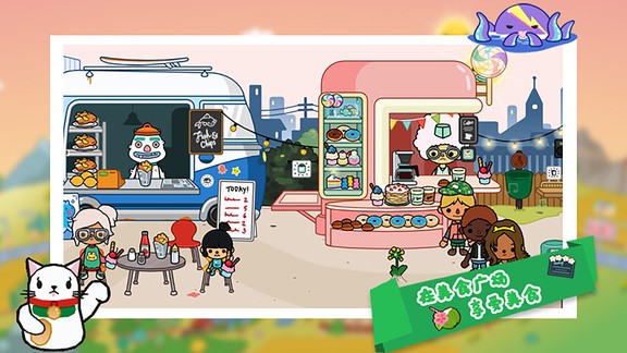 托卡迷你城市世界游戏 v1.20 安卓版3