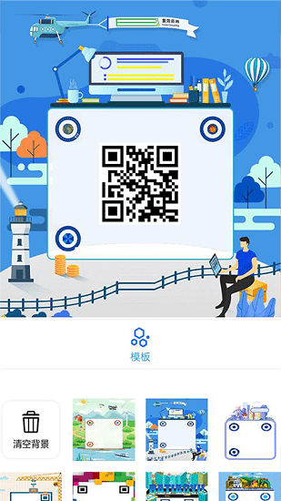 FQ二维码app v1.1 安卓版0