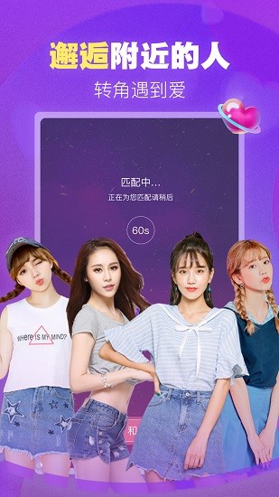 本地爱约会软件 v1.3.7 安卓版0