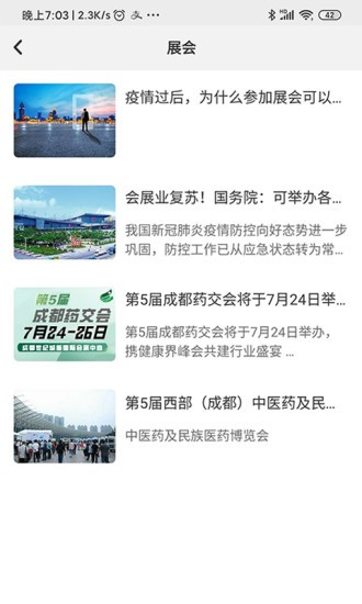 健康客挂号平台 v1.1.0 安卓最新版2