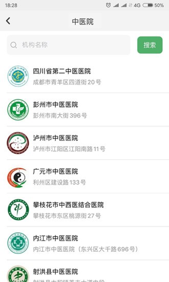 健康客挂号平台 v1.1.0 安卓最新版1