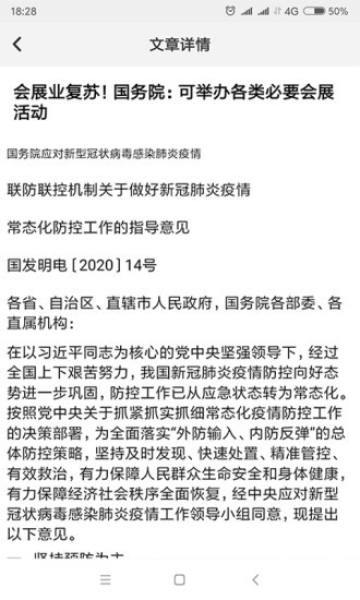 健康客挂号平台 v1.1.0 安卓最新版3