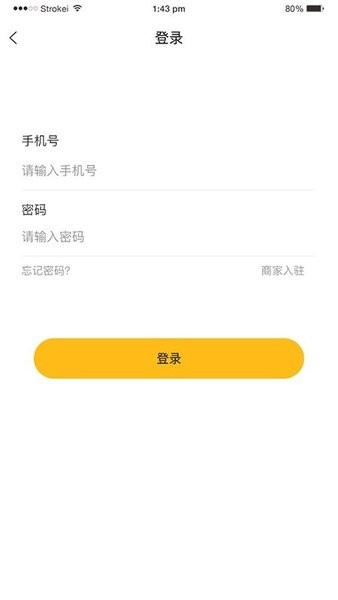 菜时汇商家端官方版 v1.1.2 安卓版2