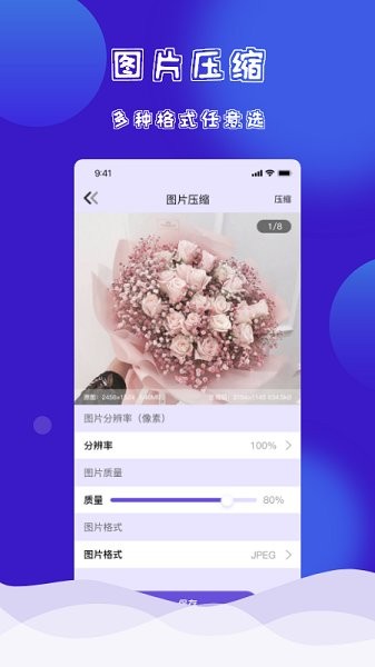 一键换装app v1.0 安卓版1