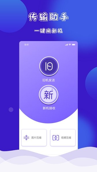 一键换装app v1.0 安卓版2