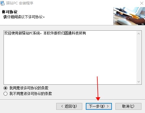 妈妈驿站电脑版 妈妈驿站官方下载