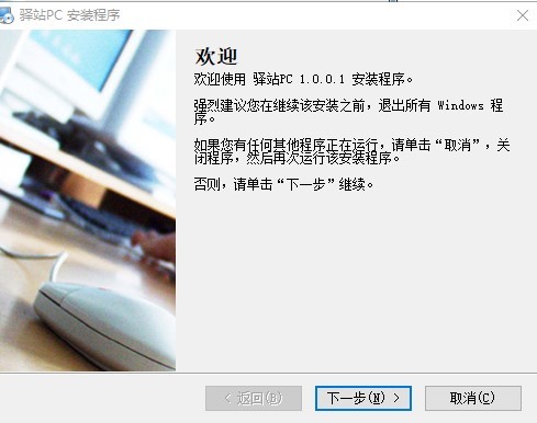 妈妈驿站pc版 妈妈驿站电脑版