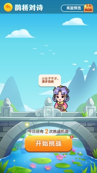 成语宝典红包版 v3.2.9 安卓版0