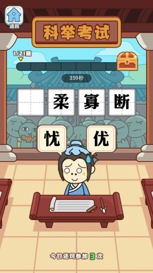 成语宝典红包版 v3.2.9 安卓版1