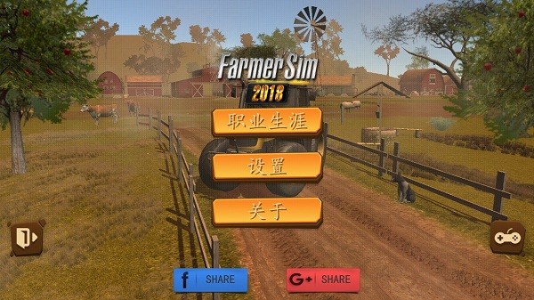 农场模拟2018十八汉化版 农场模拟2018中文版