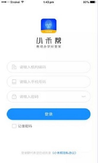 小禾帮人脸考勤app(小禾帮培训管理系统) v1.0.7 安卓版0