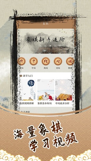 微乐象棋官方版 v1.3.0 安卓版0