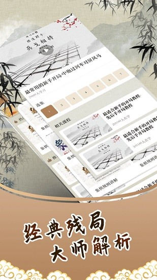 微乐象棋官方版 v1.3.0 安卓版1
